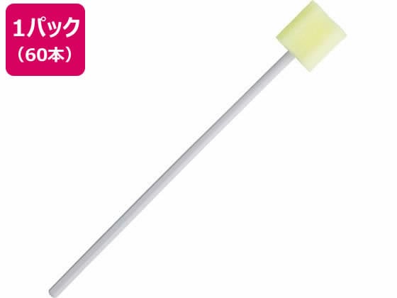 ピジョン ハビナース クリンスマイル口腔ケアスポンジブラシ 60本入 1ﾊﾟｯｸ（ご注文単位1ﾊﾟｯｸ）【直送品】