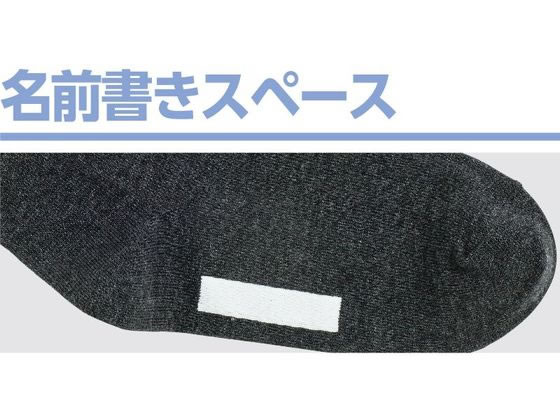 足首ゆったり名前の書けるソックス(紳士) ネイビー 24~26cm 1足(ご注文単位1足)【直送品】