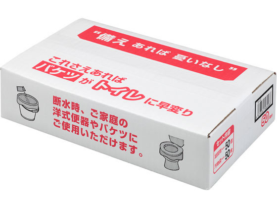 サンコー 防災用トイレ袋 50回分 R-48 1ｾｯﾄ（ご注文単位1ｾｯﾄ）【直送品】