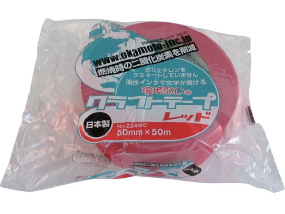 オカモト クラフトテープ環境思いカラー赤 224WC5050R 1巻（ご注文単位1巻）【直送品】