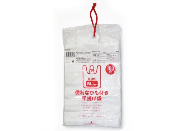 システムポリマー ひも付き手提げ袋 乳白半透明 M 100枚 1袋(ご注文単位1袋)【直送品】