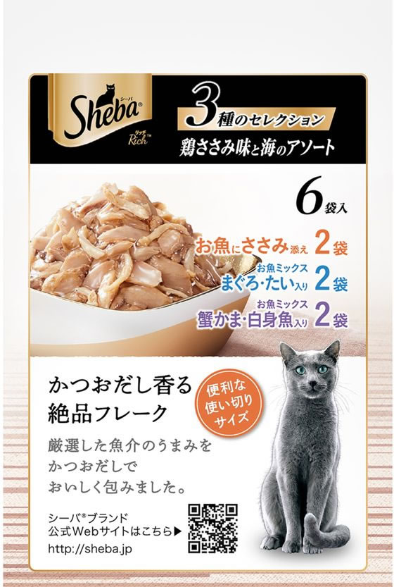 マースジャパンリミテッド シーバリッチ 鶏ささみ味と海のアソート 35gX6 1セット(ご注文単位1セット)【直送品】