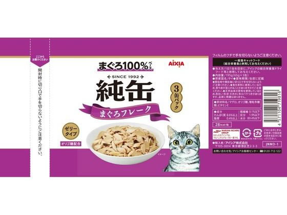 アイシア 純缶 ミニ3P まぐろフレーク 195g(65g×3缶) 1パック(ご注文単位1パック)【直送品】