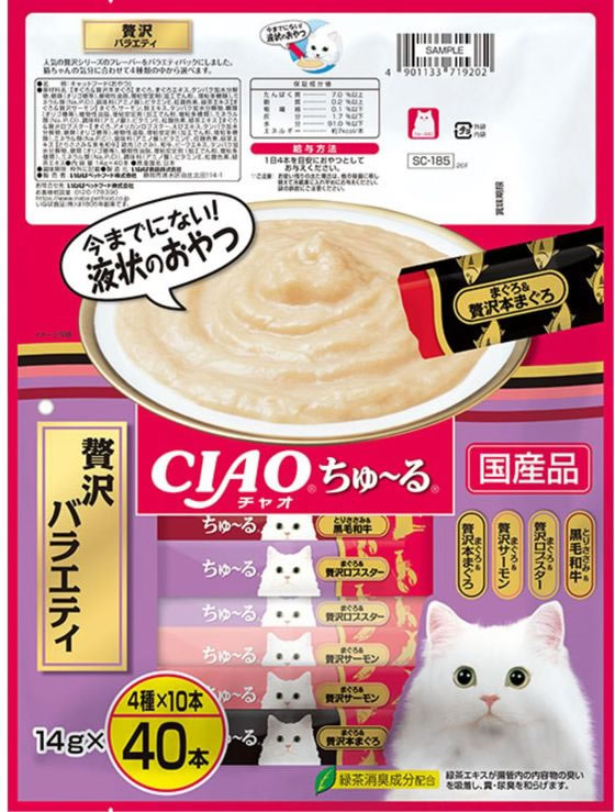 いなば CIAO ちゅーる 贅沢バラエティ 14g×40本 1ﾊﾟｯｸ（ご注文単位1ﾊﾟｯｸ）【直送品】