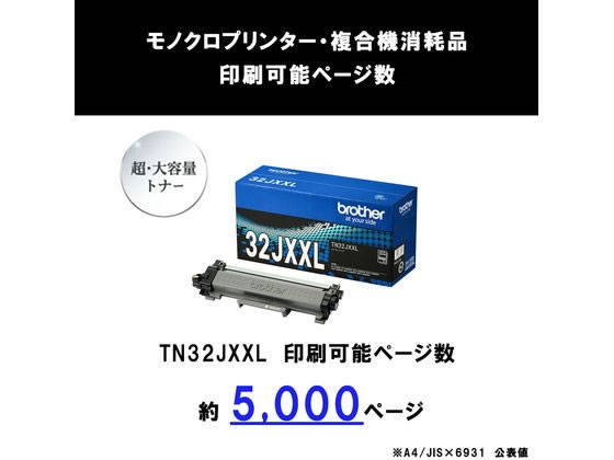 ブラザー 純正トナーカートリッジ TN32JXXL 1本（ご注文単位1本）【直送品】