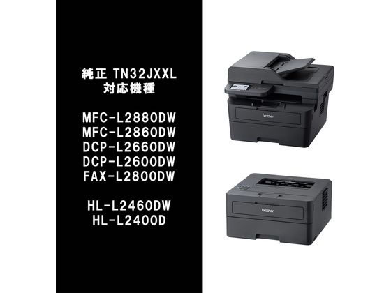 ブラザー 純正トナーカートリッジ TN32JXXL 1本（ご注文単位1本）【直送品】