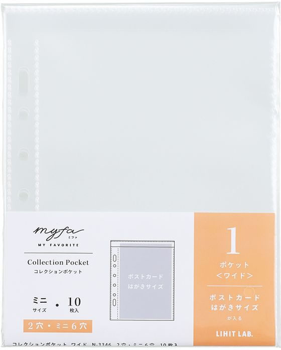 リヒトラブ myfa コレクションポケット ミニ ワイド 10枚 N3346 1パック(ご注文単位1パック)【直送品】