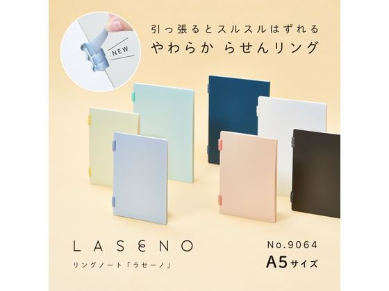 キングジム リングノート ラセーノ 黄色 A5 9064-Y 1冊（ご注文単位1冊）【直送品】