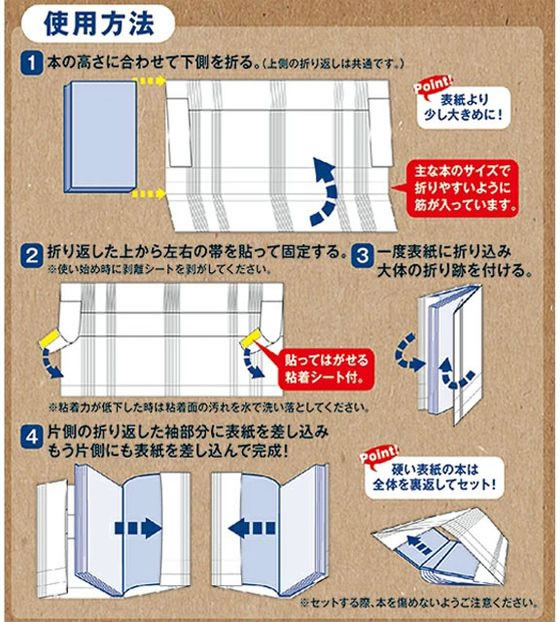 アーティミス フリーサイズブックカバー 天文図鑑 FFSBC864 1枚(ご注文単位1枚)【直送品】