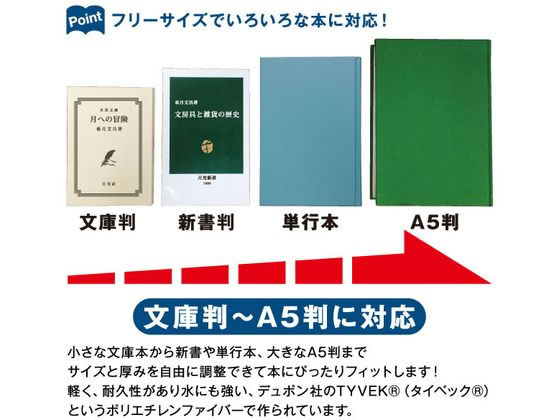 アーティミス フリーサイズブックカバー 天文図鑑 FFSBC864 1枚(ご注文単位1枚)【直送品】