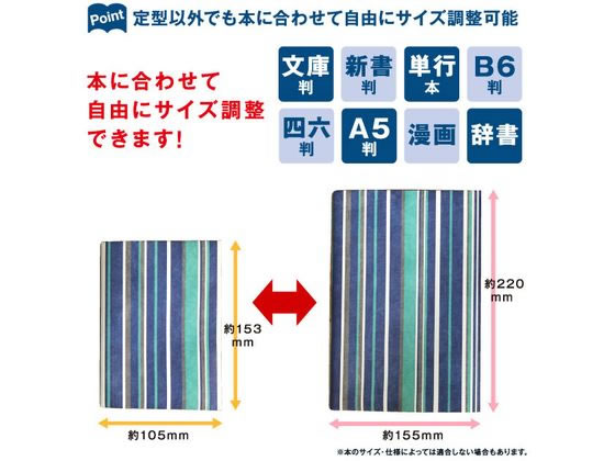 アーティミス フリーサイズブックカバー 天文図鑑 FFSBC864 1枚(ご注文単位1枚)【直送品】