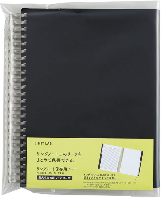 リヒトラブ リングノート保存用ノート A5 クリヤー N1850-1 1冊(ご注文単位1冊)【直送品】