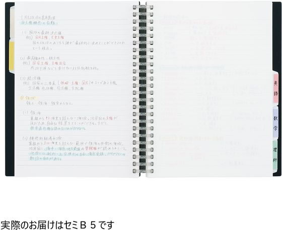 リヒトラブ リングノート保存用ノート セミB5 ブラック N1851-24 1冊(ご注文単位1冊)【直送品】