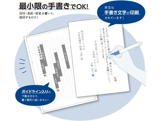 ササガワ 簡単作成退職届退職願履歴書付 44-506 1セット(ご注文単位1セット)【直送品】