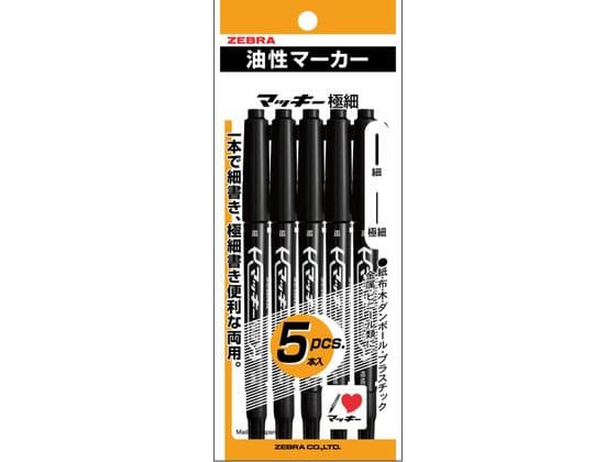 ゼブラ マッキー 極細 黒 5本入 P-MO-120-MC-BK5 1ﾊﾟｯｸ（ご注文単位1ﾊﾟｯｸ）【直送品】