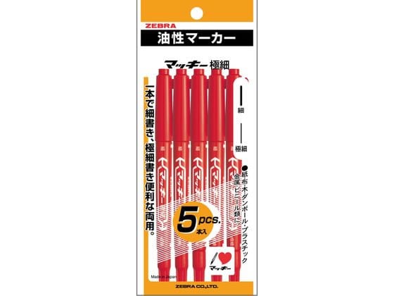 ゼブラ マッキー 極細 赤 5本入 P-MO-120-MC-R5 1ﾊﾟｯｸ（ご注文単位1ﾊﾟｯｸ）【直送品】