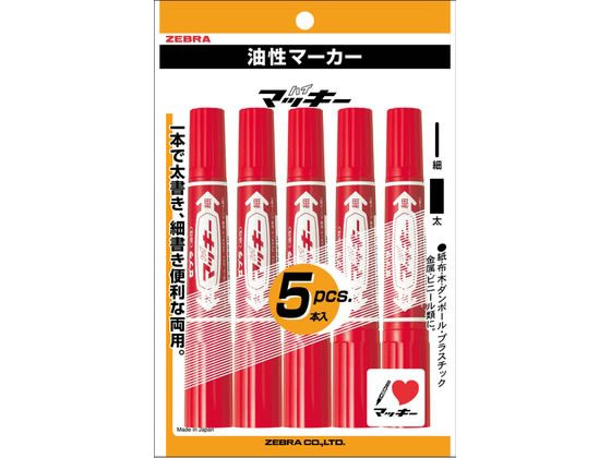 ゼブラ ハイマッキー 太字 細字 赤 5本入 P-MO-150-MC-R5 1ﾊﾟｯｸ（ご注文単位1ﾊﾟｯｸ）【直送品】