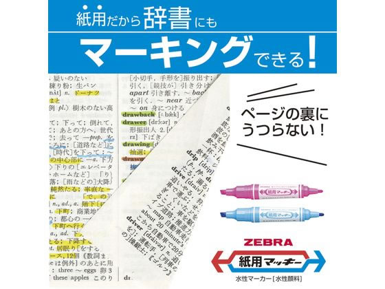 ゼブラ 紙用マッキー極細 黒 5本入 P-WYTS5-BK5 1ﾊﾟｯｸ（ご注文単位1ﾊﾟｯｸ）【直送品】