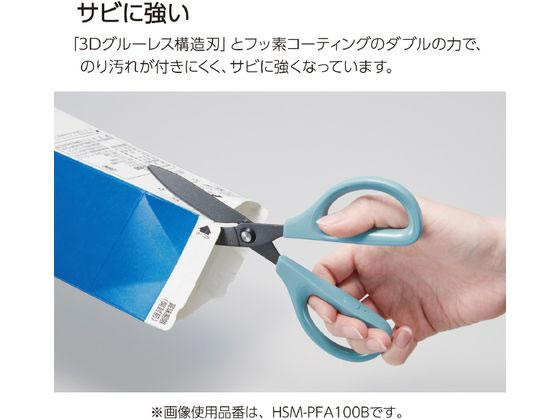 コクヨ ハサミ[サクサ]フッ素・グルーレス刃 ブルー HSM-PFA100B 1本（ご注文単位1本）【直送品】