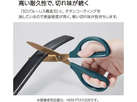 コクヨ ハサミ[サクサ]チタン・グルーレス刃 ダークブルー HSM-PTA100DB 1本（ご注文単位1本）【直送品】