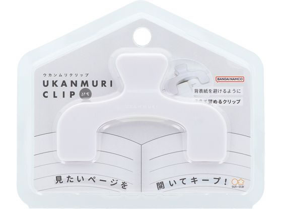 サンスター文具 ウカンムリクリップぷち サイレントホワイト S3625036 1個(ご注文単位1個)【直送品】