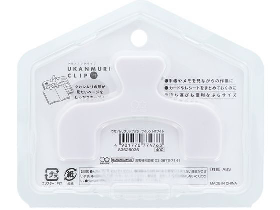 サンスター文具 ウカンムリクリップぷち サイレントホワイト S3625036 1個(ご注文単位1個)【直送品】