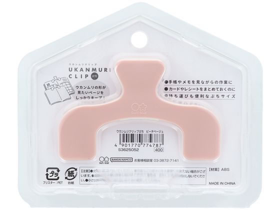 サンスター文具 ウカンムリクリップぷち ピーチベージュ S3625052 1個(ご注文単位1個)【直送品】