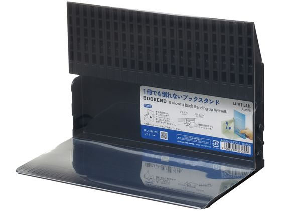 リヒトラブ 1冊でも倒れないブックスタンド ブラック A3575-24 1台(ご注文単位1台)【直送品】