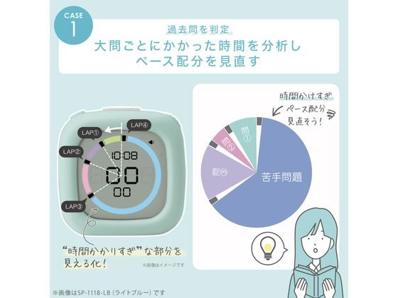ソニック 時っ感タイマー ペースメイク ラップ機能付スタディタイマー ブルー 1個(ご注文単位1個)【直送品】