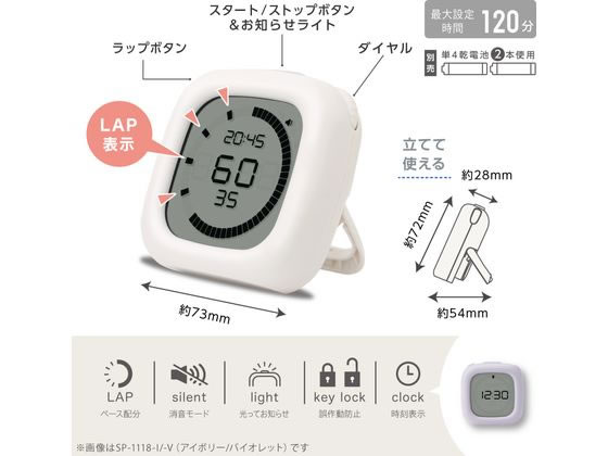 ソニック 時っ感タイマー ペースメイク ラップ機能付スタディタイマーバイオレット 1個(ご注文単位1個)【直送品】