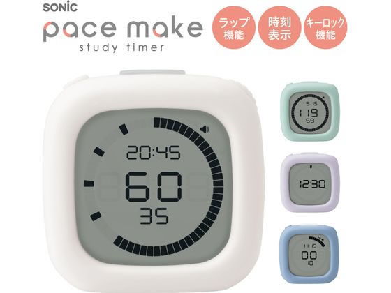 ソニック 時っ感タイマー ペースメイク ラップ機能付スタディタイマーバイオレット 1個(ご注文単位1個)【直送品】