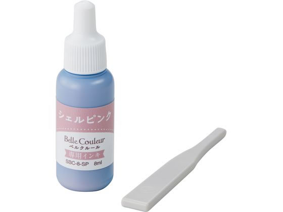 シヤチハタ ベルクルール 専用インキ シェルピンク SBC-8-SP/H 1個(ご注文単位1個)【直送品】