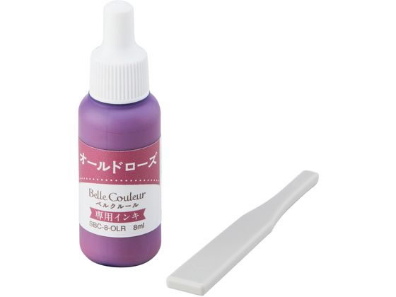シヤチハタ ベルクルール 専用インキ オールドローズ SBC-8-OLR/H 1個(ご注文単位1個)【直送品】