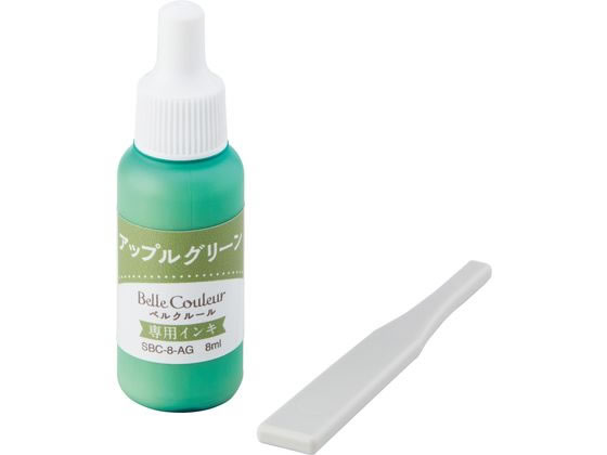 シヤチハタ ベルクルール 専用インキ アップルグリーン SBC-8-AG/H 1個(ご注文単位1個)【直送品】