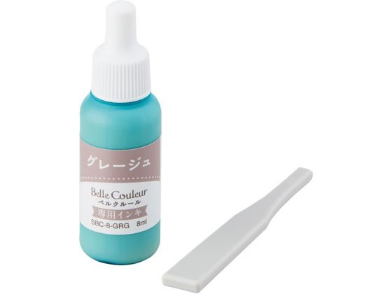シヤチハタ ベルクルール 専用インキ グレージュ SBC-8-GRG/H 1個(ご注文単位1個)【直送品】