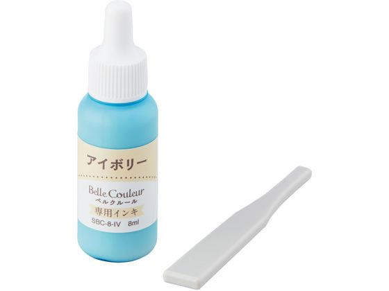 シヤチハタ ベルクルール 専用インキ アイボリー SBC-8-IV/H 1個(ご注文単位1個)【直送品】