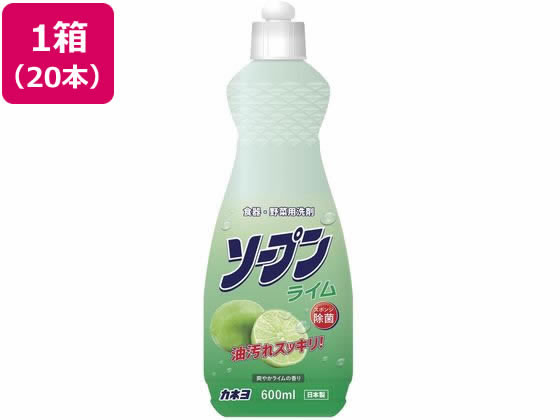 カネヨ石鹸 ソープン ライム 本体 600ml 20本 1箱(ご注文単位1箱)【直送品】