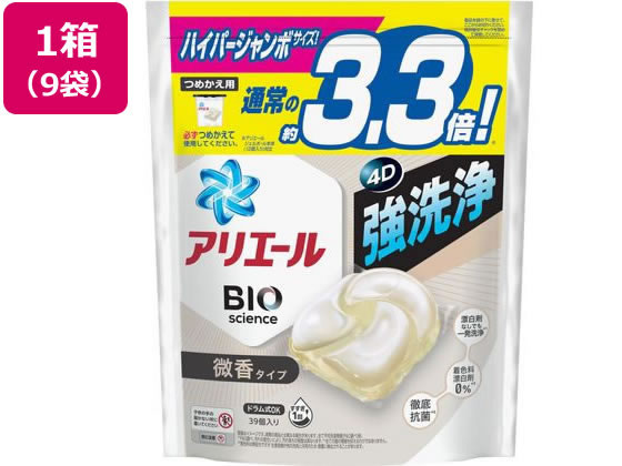 P&G アリエールジェルボールプロ 微香 詰替 ハイパージャンボ39個x9袋 1箱（ご注文単位1箱）【直送品】