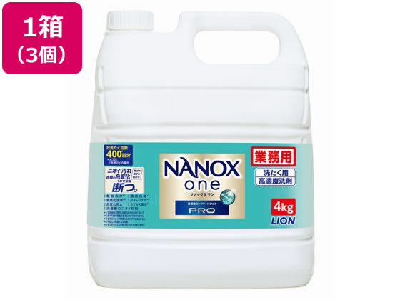 ライオンハイジーン NANOX one PRO×3個 1箱（ご注文単位1箱）【直送品】
