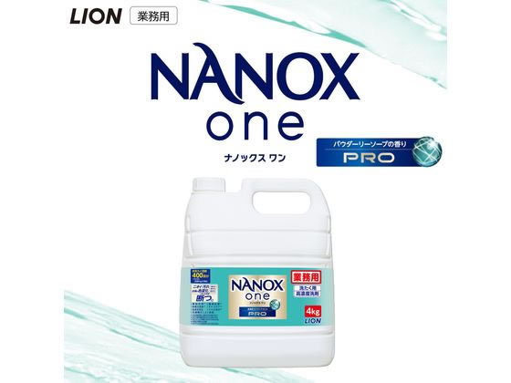 ライオンハイジーン NANOX one PRO×3個 1箱(ご注文単位1箱)【直送品】