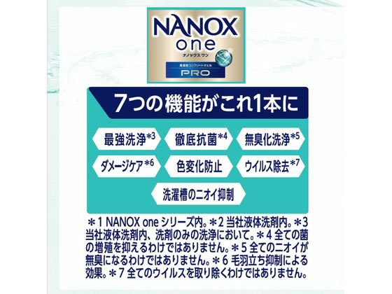 ライオンハイジーン NANOX one PRO×3個 1箱(ご注文単位1箱)【直送品】
