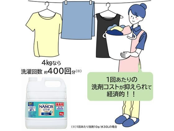 ライオンハイジーン NANOX one PRO×3個 1箱(ご注文単位1箱)【直送品】