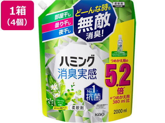 KAO ハミング消臭実感 リフレッシュグリーンの香り 詰替スパウト 4個 1箱（ご注文単位1箱）【直送品】