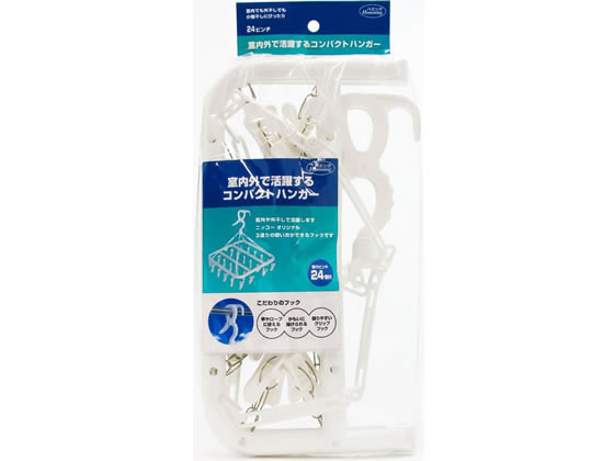 ニッコー コンパクトハンガーピンチ24個付 F-29 1個(ご注文単位1個)【直送品】