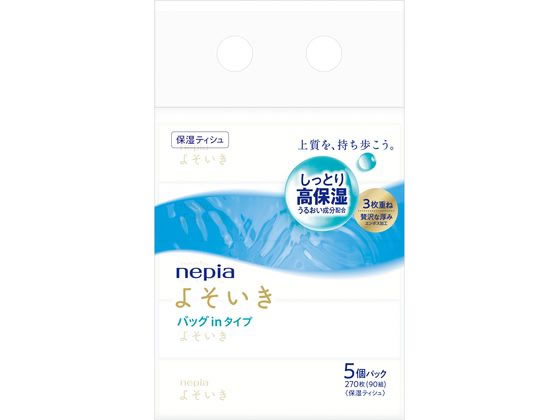 王子ネピア ネピア よそいき保湿ソフトパック バッグイン 5P 1個（ご注文単位1個）【直送品】