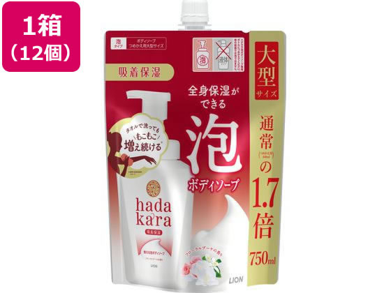 ライオン hadakara泡ボディーソープフローラルブーケ詰替 750mL×12個 1箱（ご注文単位1箱）【直送品】