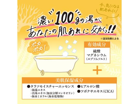 マックス 汗かきエステ気分 スペシャリテ エプソムソルト シトラスマリン 1kg 1個（ご注文単位1個）【直送品】