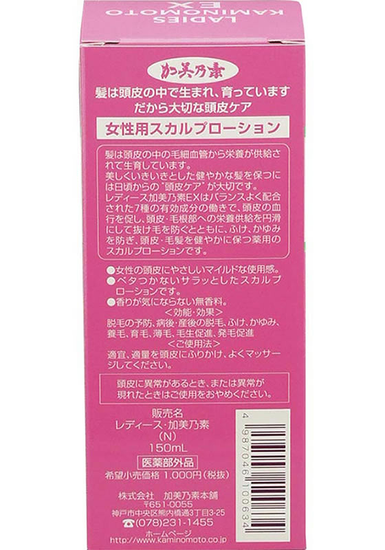 加美乃素本舗 レディース 加美乃素 EX 1個（ご注文単位1個）【直送品】