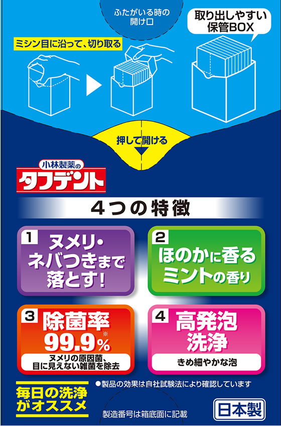 小林製薬 タフデントクリア除菌 108錠 1箱(ご注文単位1箱)【直送品】