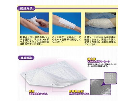 白十字 モイスキンパッド 滅菌済 7.5×10cm 60枚入 19080 1箱(ご注文単位1箱)【直送品】